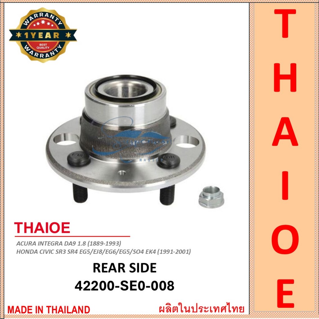 THAIOE - ฮับแบริ่งล้อด้านหลัง HONDA INTEGRA(1889-1993)CIVIC SH4 SR4 SO4 EH9 EG5 EK4 EG6(1991-2001)