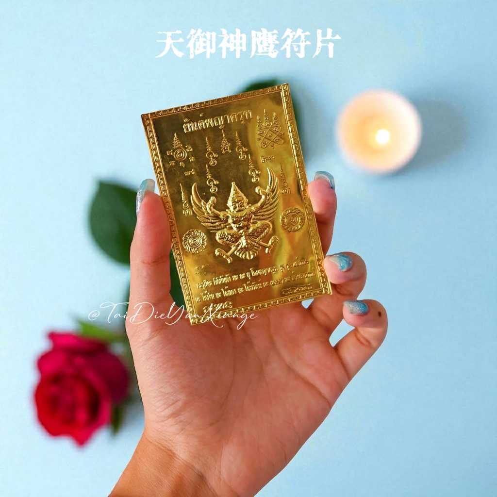 [ชิ้นยันต์ Tianyu Condor] ในตํานานเก่า, Condor Is Power