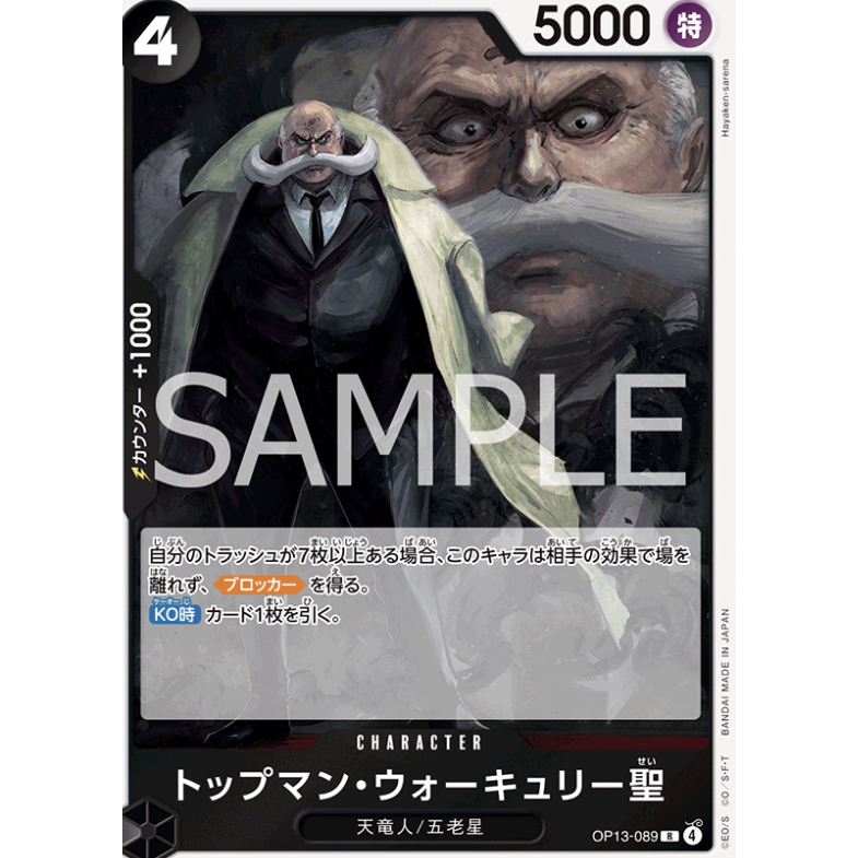 OP13 - 089 (R) - Holo