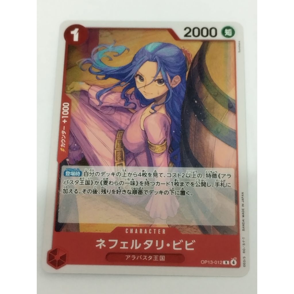 One Piece OPTCG OP13-012 | R | Nefeltari Vivi