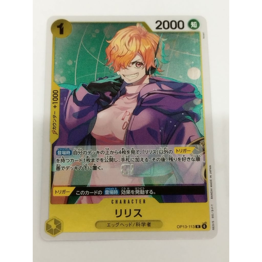 One Piece OPTCG OP13-113 R Lilith