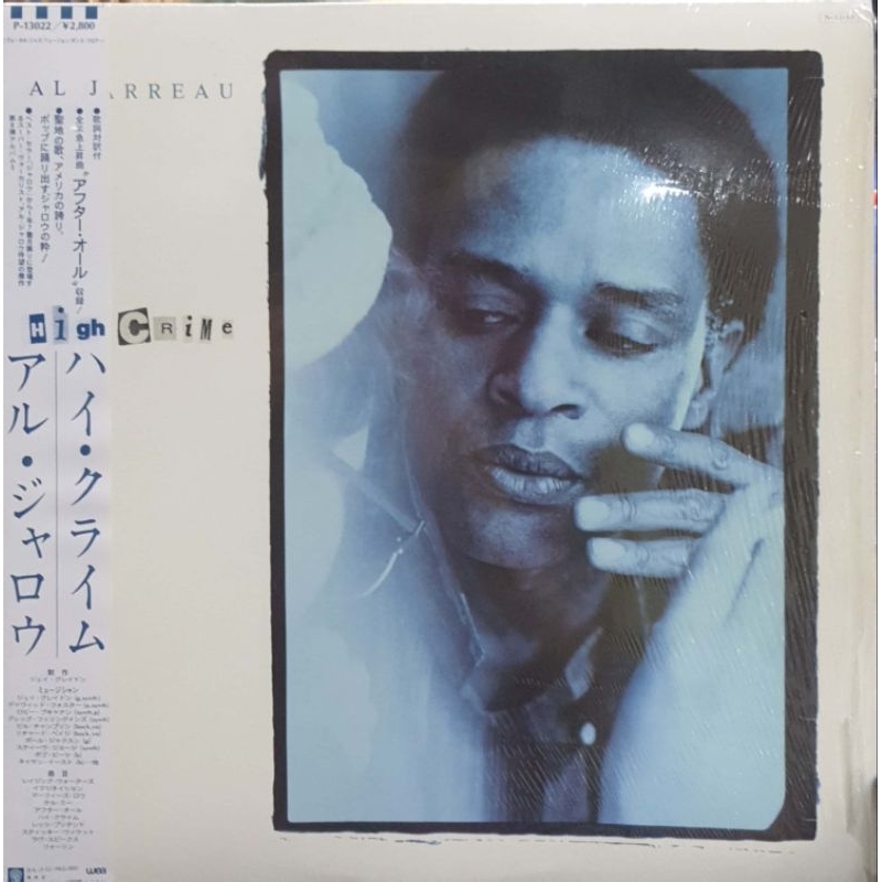 Al Jarreau - อาชญากรรมสูง (LP)