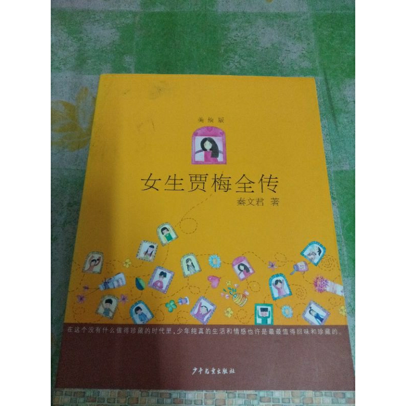 Biography of Girls ฉบับสมบูรณ์ Jiamei (Being Girls Hard, Being Good Girls Harder โดยเฉพาะ。)ตัวละครตั