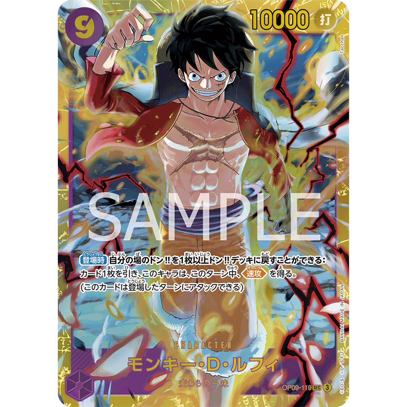 OP09-119 /Monkey.D.Luffy /SEC /จักรพรรดิในโลกใหม่- [OP-09] / Bandai / การ์ดเกมวันพีซ / TCG ญี่ปุ่น