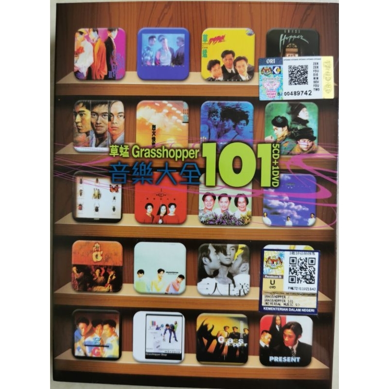 สารานุกรมดนตรี 101: Grass Fierce 5CD+DVD รุ่นม้า