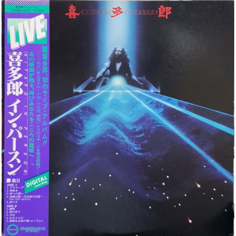 Kitaro 多 Kitaro - In Person (LP)