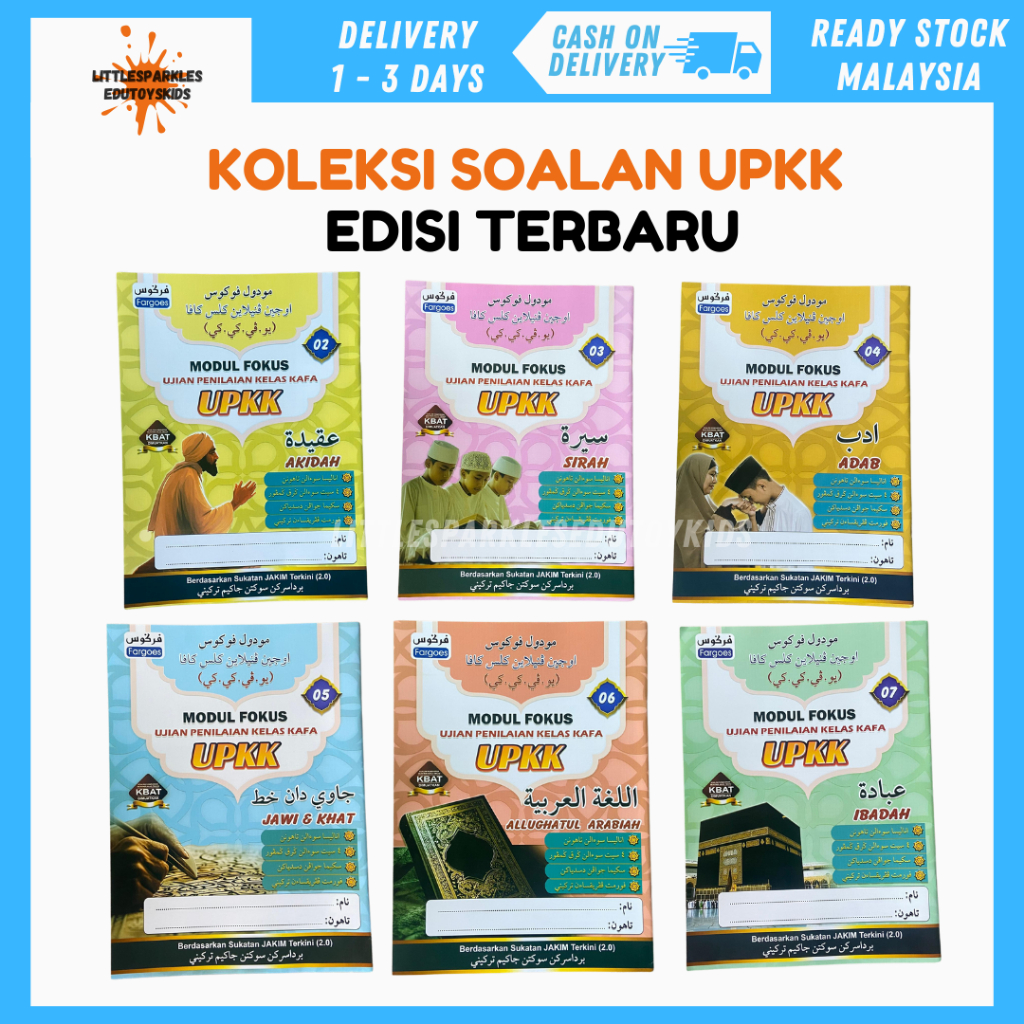 [โปรดปราน] MODUL FOKUS UPKK LATEST