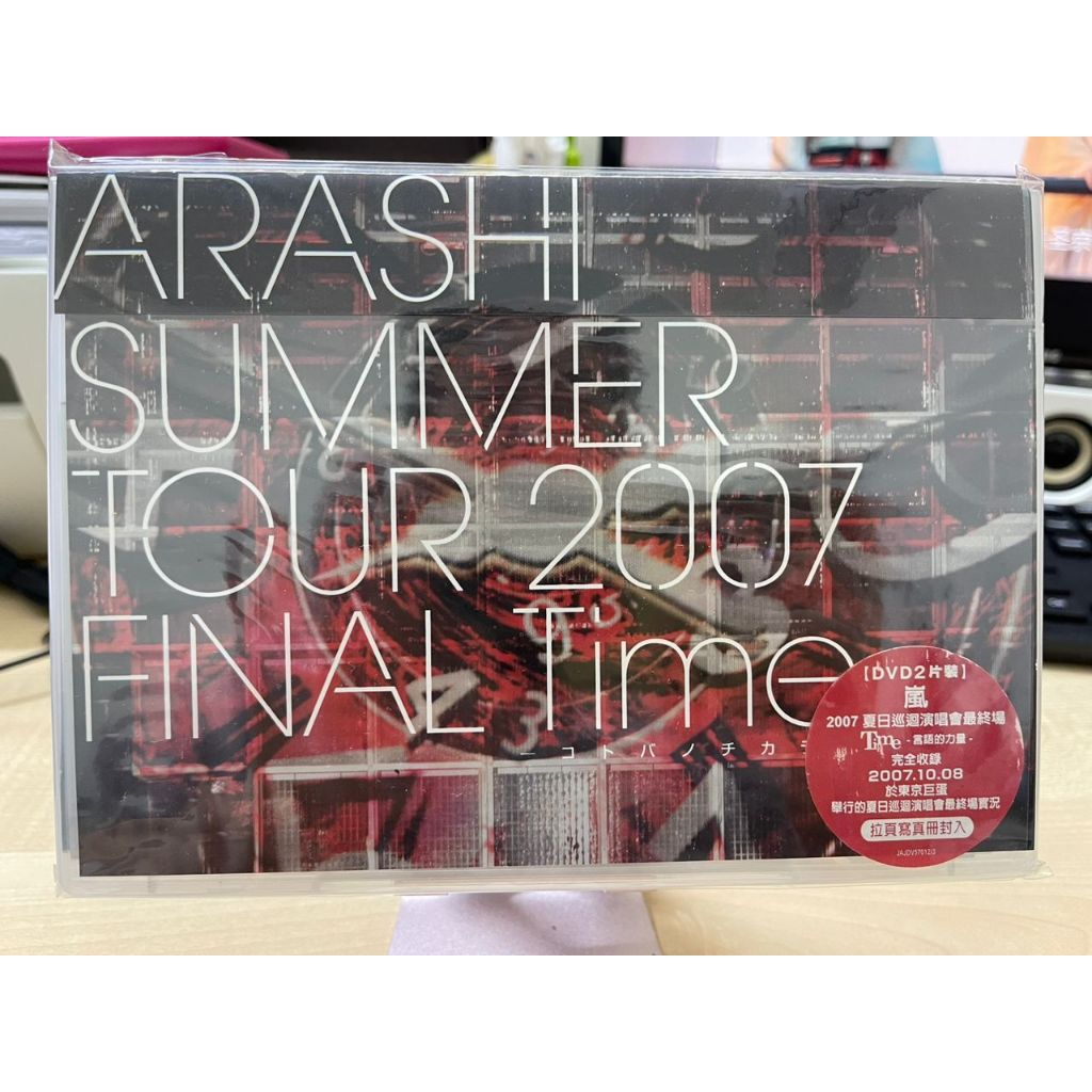 PRELOVED Arashi Live Concert DVDaARASHI SUMMER TOUR 2007 FINAL Time -Master Nothing Elseチラ-(เวอร์ชั่