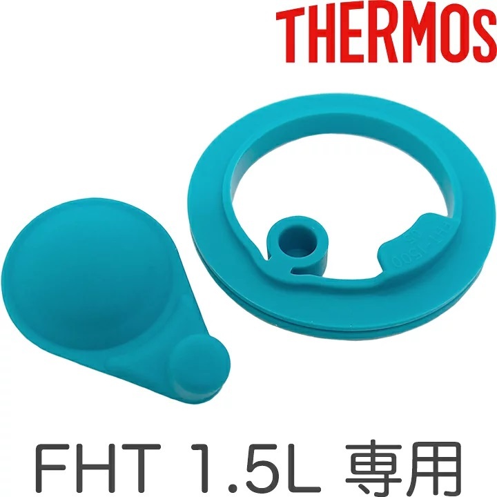 Thermos ยี่ห้ออะไหล่ - Thermos FHT Series Stopper Silicon RS OR GSRK ( สําหรับ FHT-1501F ) สําหรับ Thermos Spo