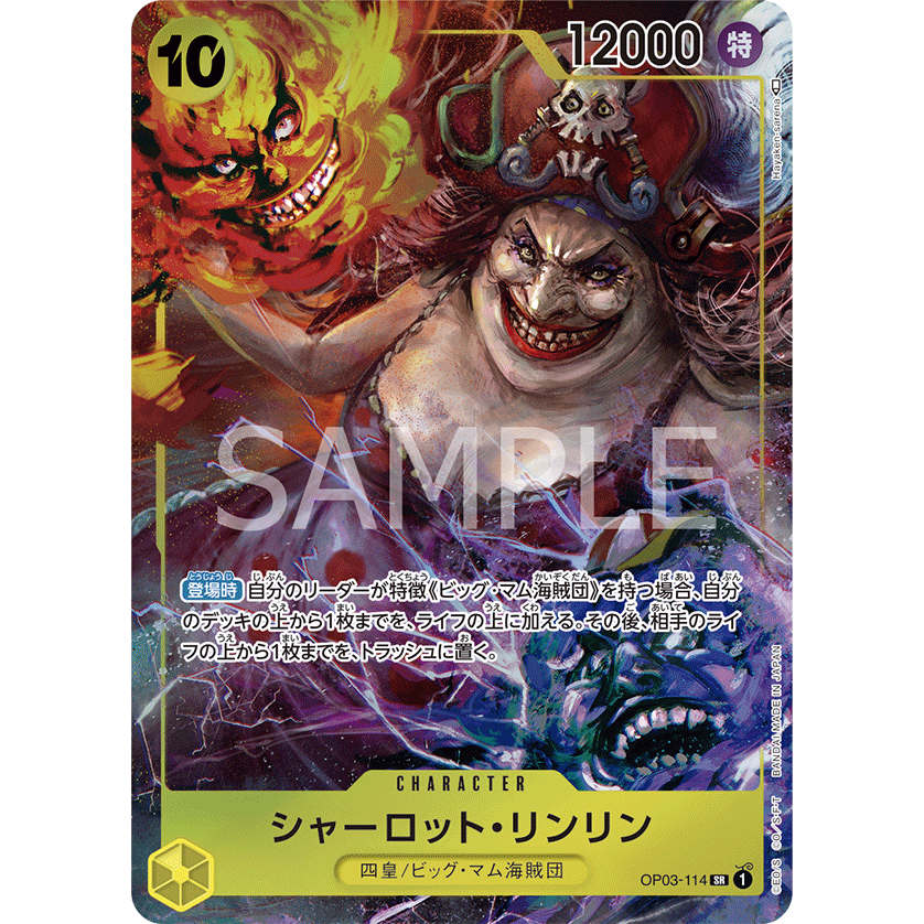 OP03-114 / Charlotte Linlin /Bigmom/ Bandai /Pillars of Strength- [OP-03]/ การ์ดเกมวันพีซ / TCG/ OP0