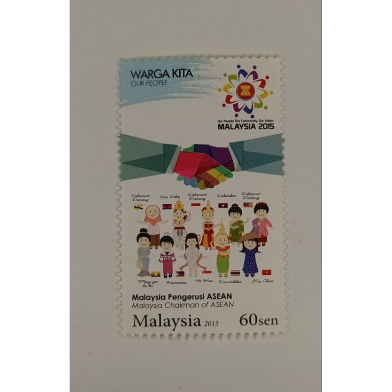 แสตมป์มิ้นต์ - Pengerusi Asean 2015