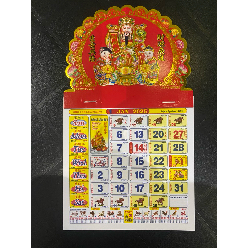 ปฏิทิน 2026 Marquee Gilding Little God of Wealth Have All Year School Vacation ปฏิทินขนาดเล็ก caland