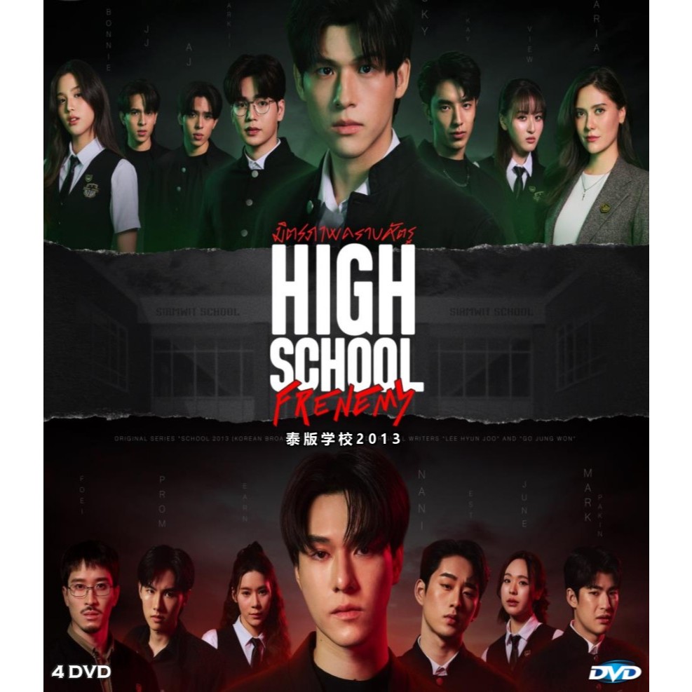 High School Frenemy 泰学 Laborator 2013 Thai TV Series 2024