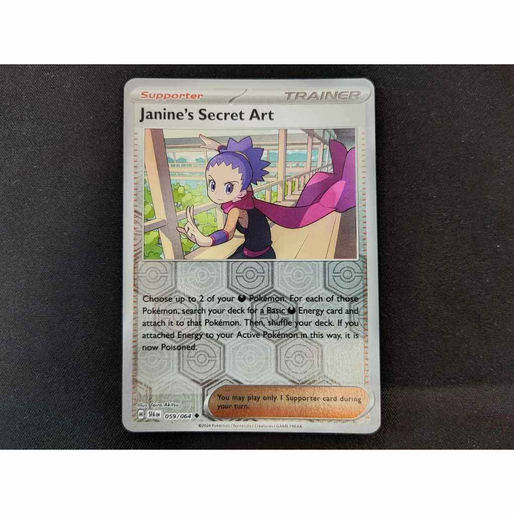 Pokemon TCG - Trainer Card - Supporter - ศิลปะแห่งความลับของ Janine