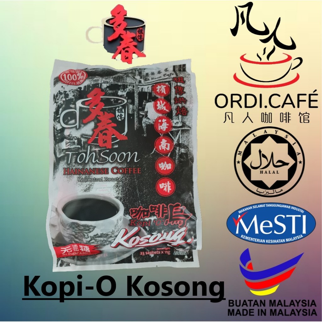 Toh Soon Penang Hainan Kopi O Empty (ไม่มีน้ําตาล) กาแฟอินโดนีเซีย - 无糖 23s x 11g