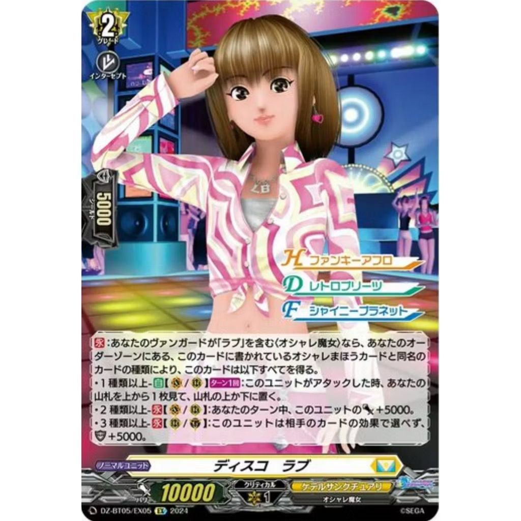 Cardfight Vanguard JP DZ-BT05/EX05 EX Disco, Love