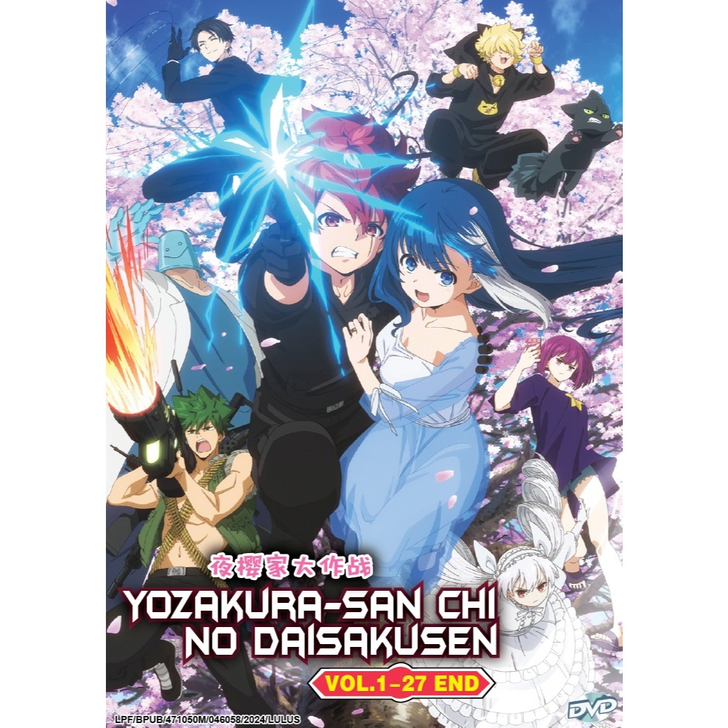 ดีวีดี อะนิเมะ Yozakura-san Chi no Daisakusen TV Series Vol.1-27End 夜家大作