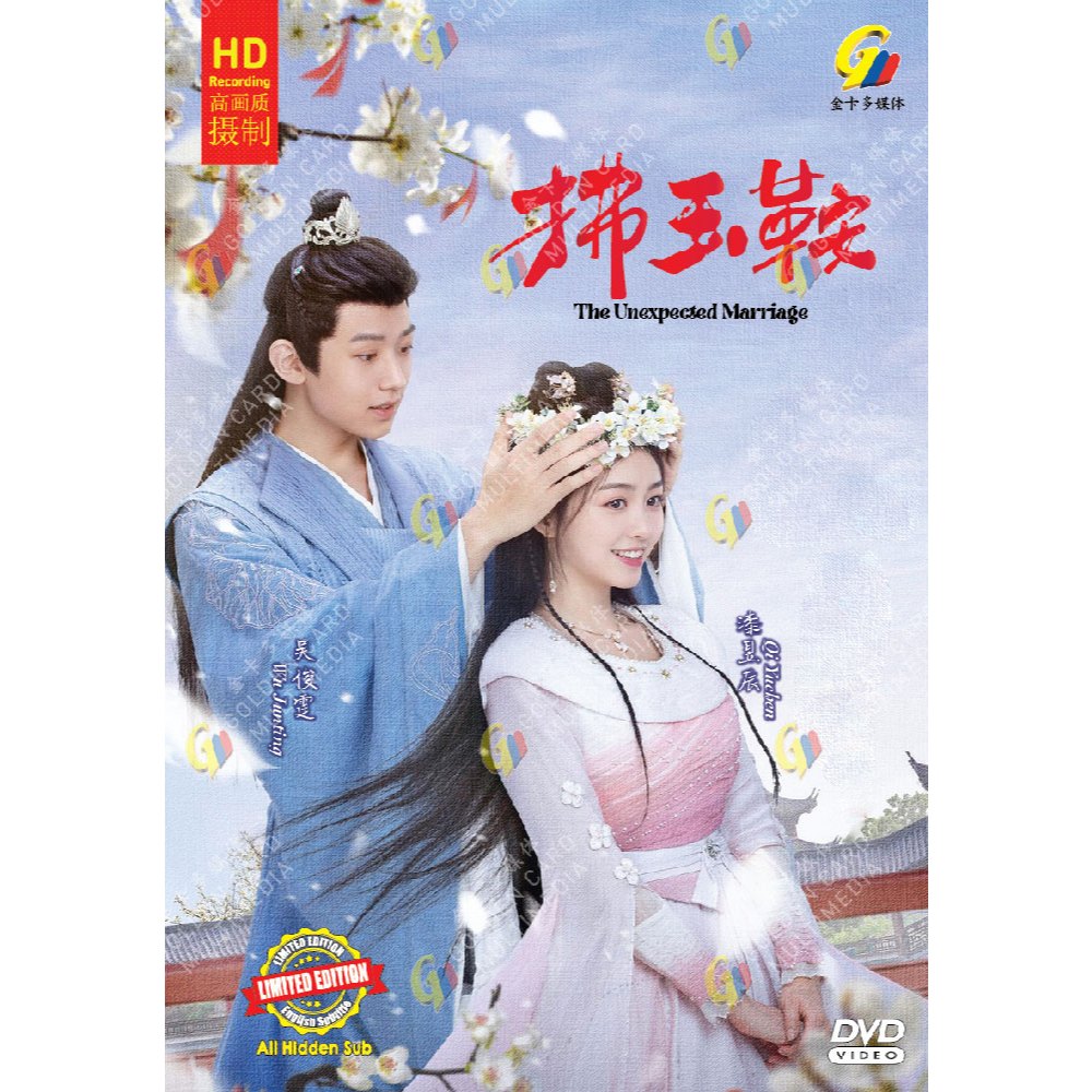 DRAMA DVD~THE UNEXPECTED MARRIAGE . 1-24 จบ