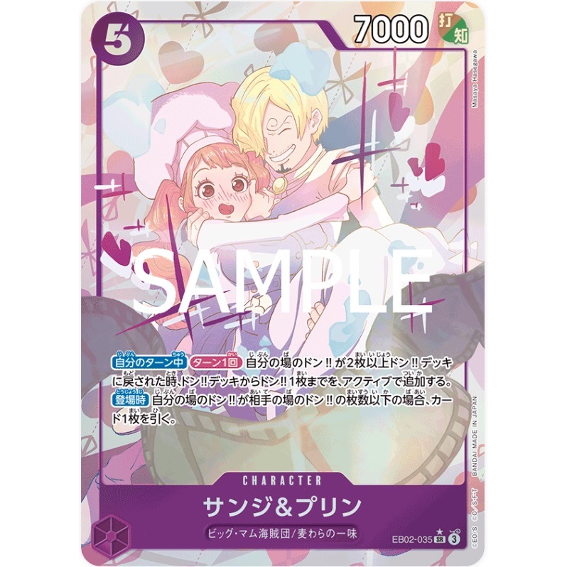 ONE PIECE CARD เกม EB02-035 ซันจิ & พุดดิ้ง ( SR ) opcg EB02-35 สีม่วง AA