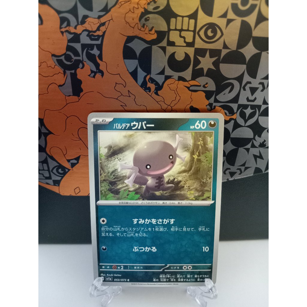 Paldeen Wooper - การ์ดโปเกมอนญี่ปุ่น (sv1a , sv3, sv4a)