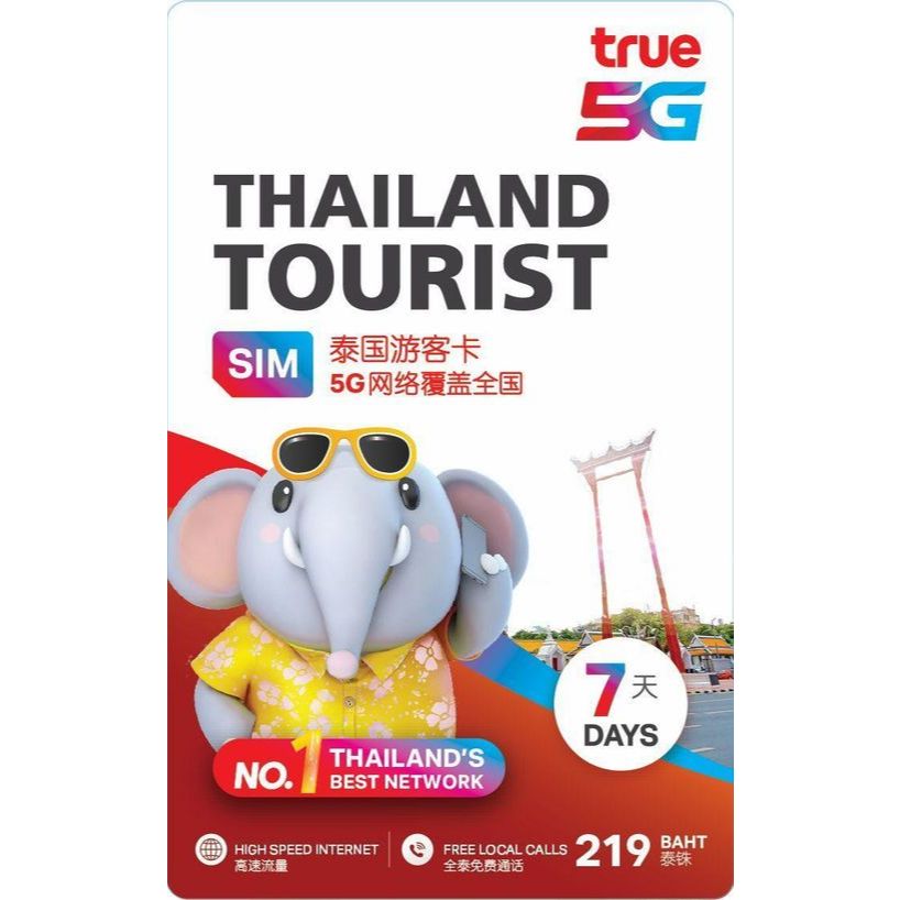 ซิมการ์ด ข้อมูลไม่จํากัด + โทร (TRUEMOVE)