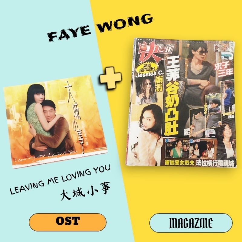 FAYE WONG/SHIRLEY WONG(王/王):大城小 OST+快 EXPRESS WEEKLY SET OF 2 DEC21!! ️-( % official & HK edition)
