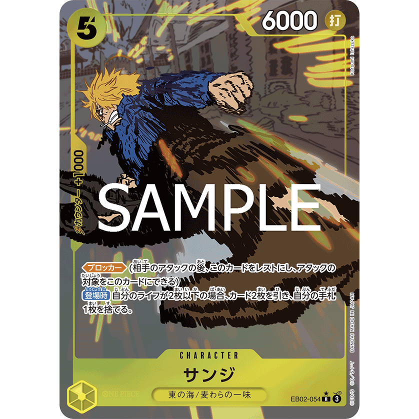 ONE PIECE CARD เกม EB02-054 sanji ( R ) opcg EB02-54 aa