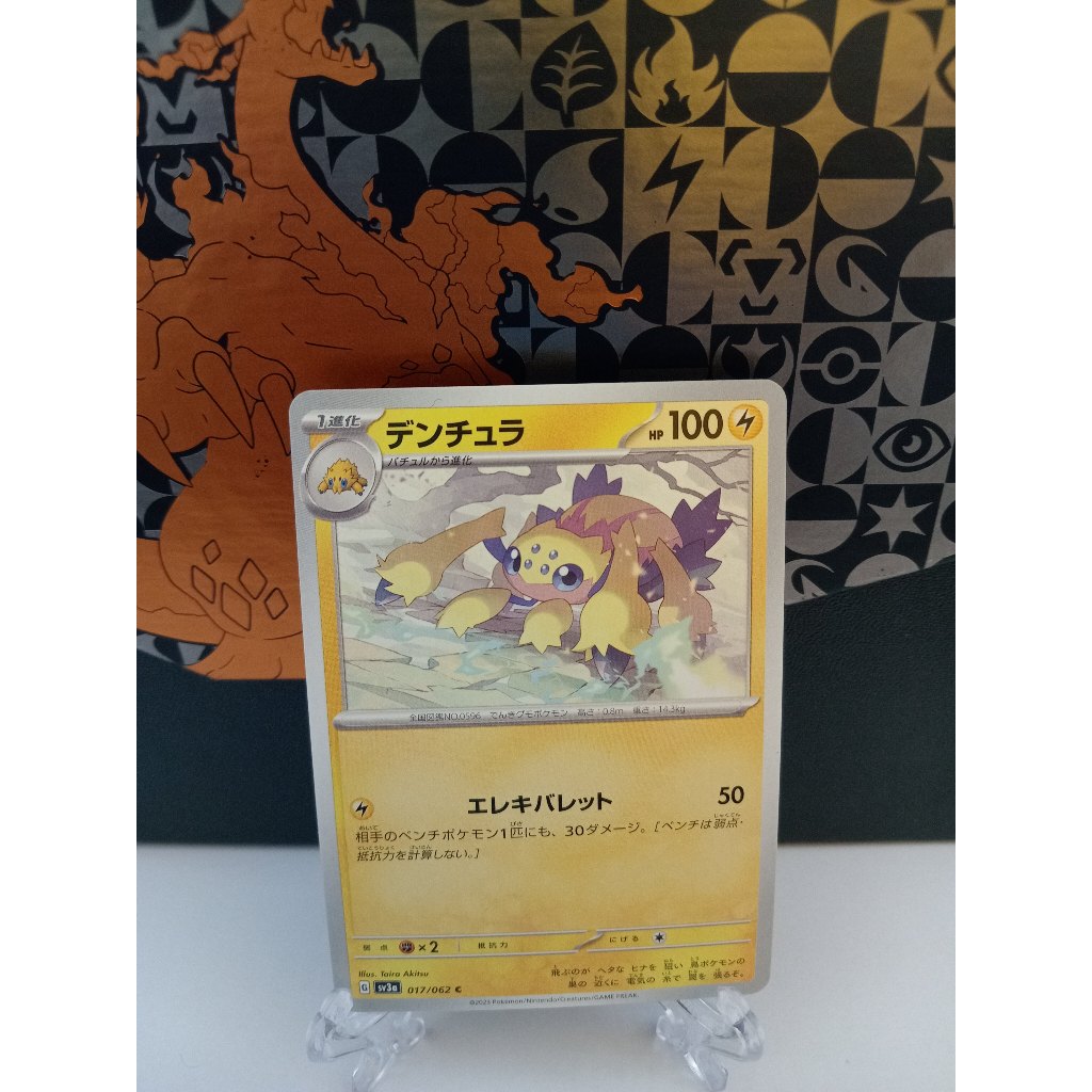 Galvantula - การ์ดโปเกมอนญี่ปุ่น (SM8a, s3a, sv3a, sv6a)