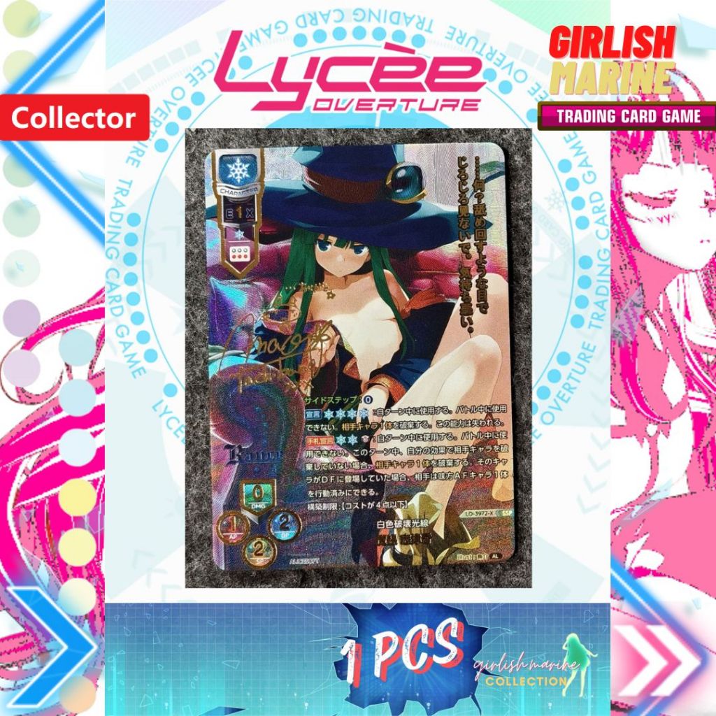 [DIY CARD][LYCEE OVERTURE TCG] การ์ดอนิเมะ DIY Maso Shizuka-W0120