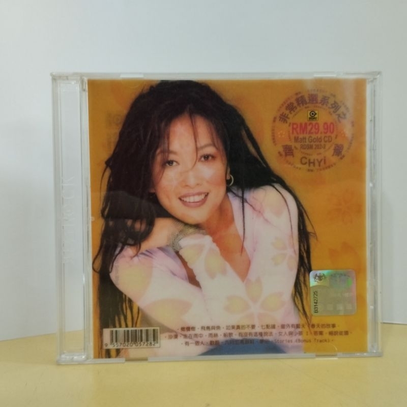 ((CD) อัลบั้มซีรีส์ที่คัดสรรมามาก Qiyu CHYI