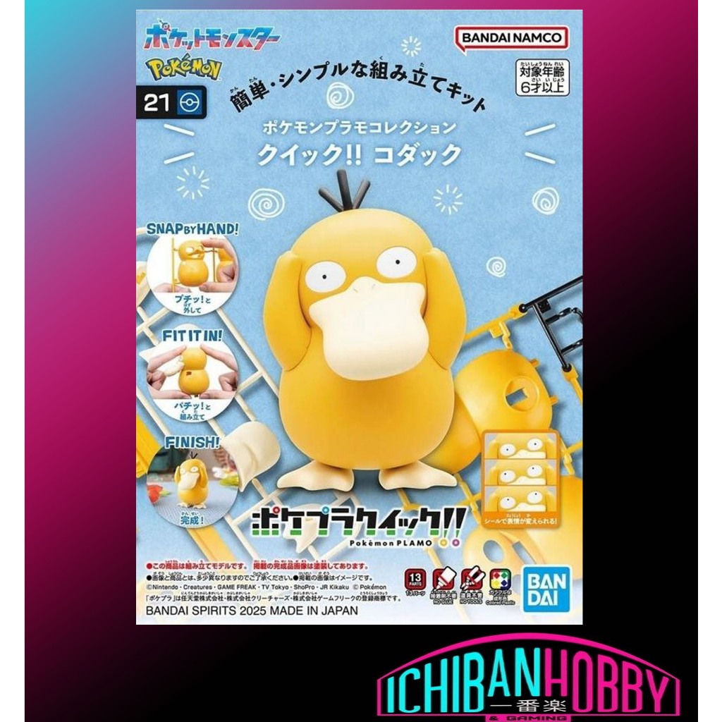 BANDAI POKEMON PLAMO COLLETION เร็ว!! NO.21 PSYDUCK