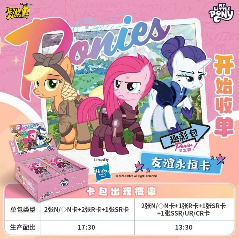 [AK] KAYOU KAYOU Little Pony-hip Eternal Card-Fun Shadow Pack-3rd KAYOU Little Pony Card Series 3