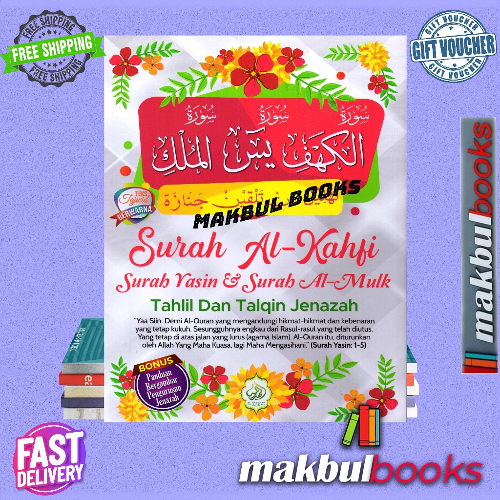 AL-HIDAYAH: SURAH AL-KAHFI SURAH YASIN & SURAH AL-MULK ~ TAHLIM และ TLQIN JENZAH