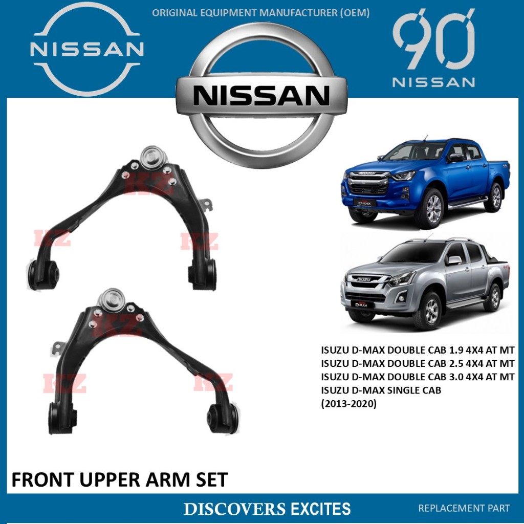 ISUZU D-MAX DOUBLE CAB 1.9 2.5 3.0 4X4 SINGLE CAB AT MT 2013-2020 ด้านหน้า UPPER ARM