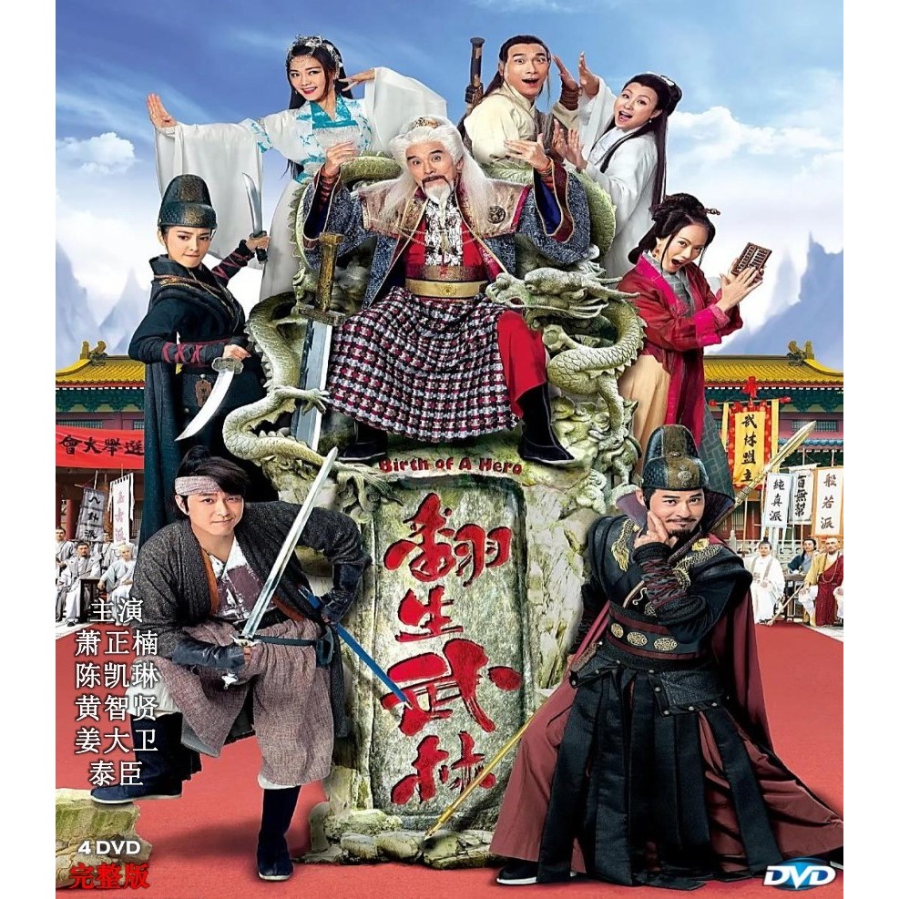 Rebirth ศิลปะการต่อสู้ (2018) เวอร์ชั่นฟื้นฟูละคร HD คําบรรยายกวางตุ้ง