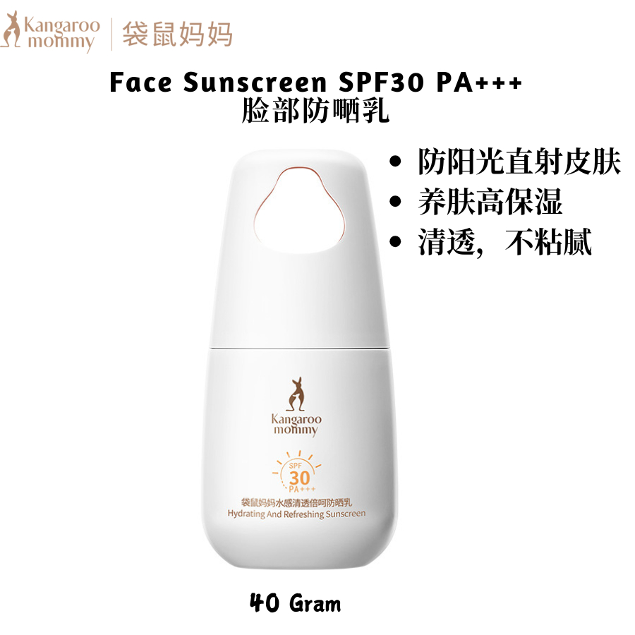 Kangaroo Mommy Face Suncreeen SPF30 PA +++ 袋可面部防晒神器 SPF30 PA +++