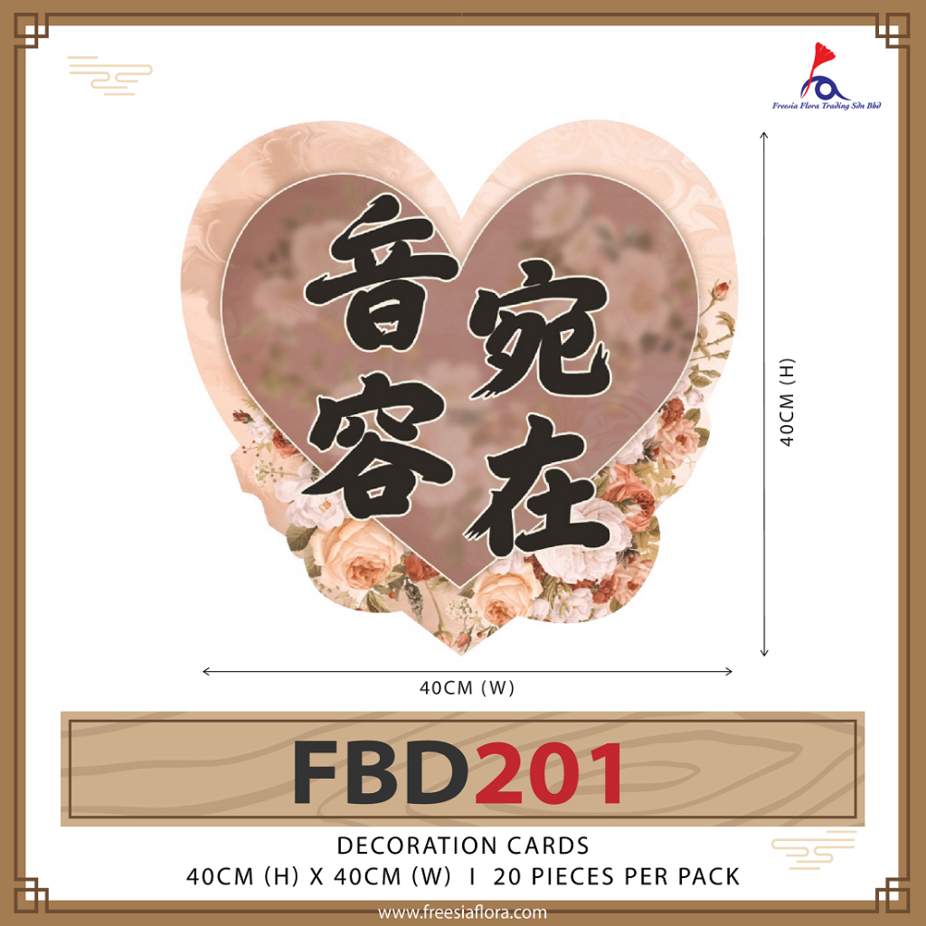 [FREESIA] การ์ดแสดงความเสียใจ FBD201音容的