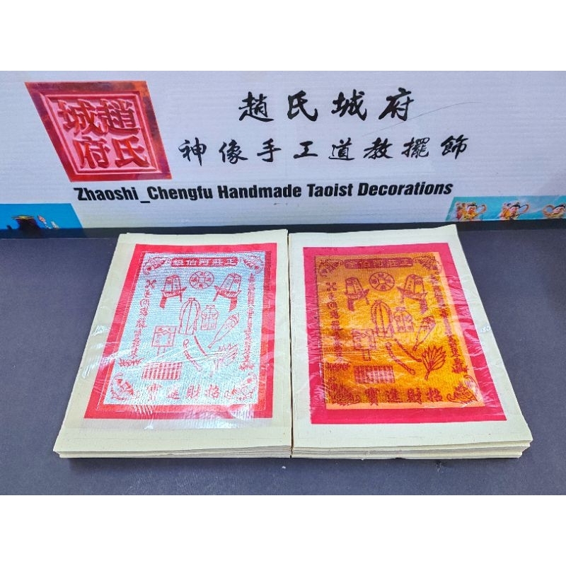 Abel Gold/Abel Silver (หน้าสักหลาดฟอยล์ขนาดใหญ่ฟอยล์ทองเต็มฟอยล์เงินเต็ม)