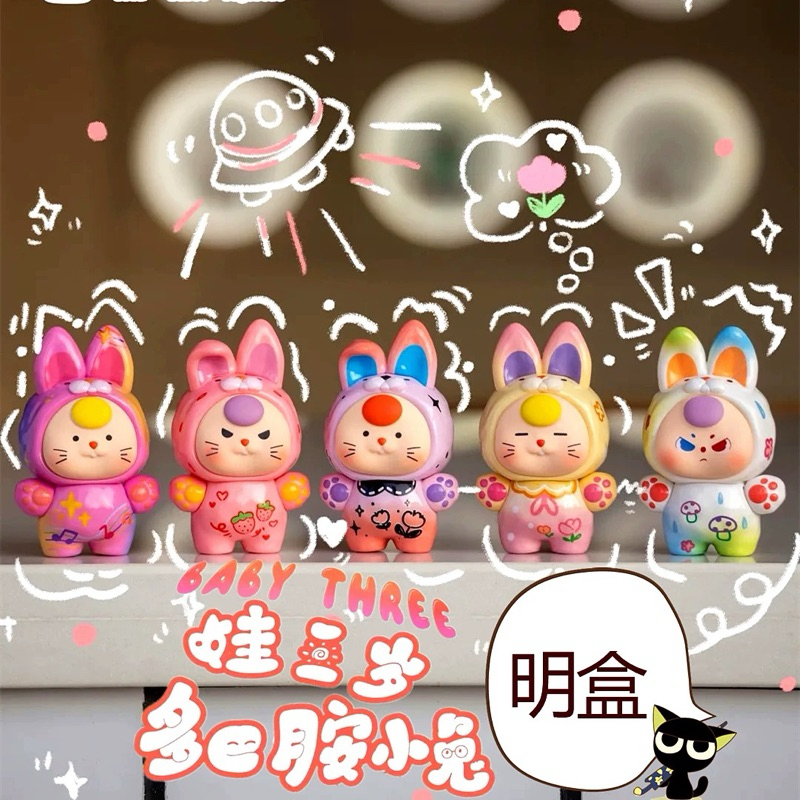 ️ เม็ดน่ารัก ️ Baby Three Years Old Dopamine Rabbit เม็ดน่ารัก มีทั้งหมด 16 แบบ