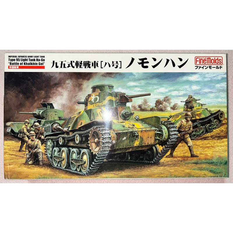 ชุดสะสม Miniature Imperial Japanese Army Light Tank Type95FM48 Type94FM17