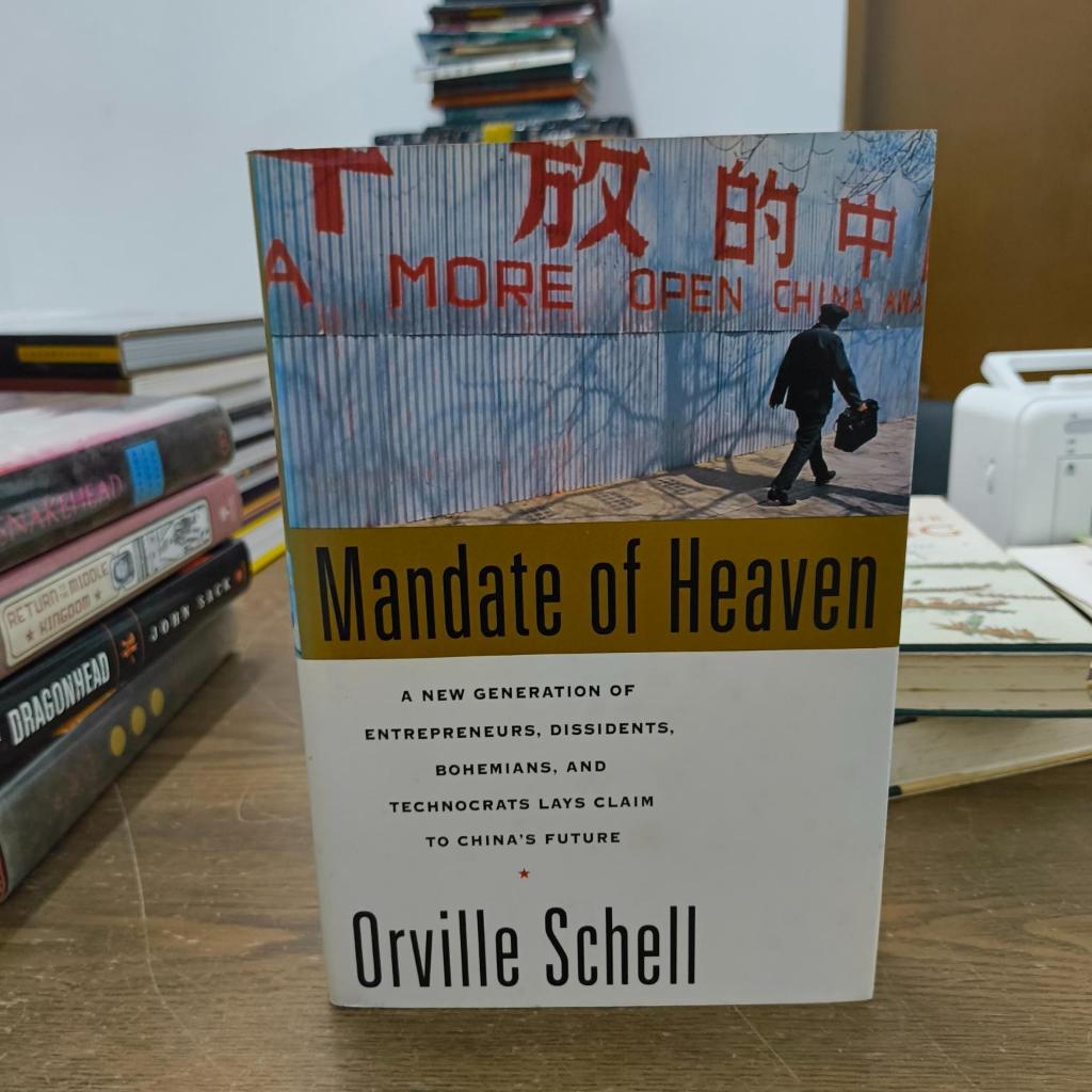 Mandate Of Heaven: ในผู้ประกอบการรุ่นใหม่, ดิซิเดนท์, โบฮีเมียน และ Technocra Orville Schell , J
