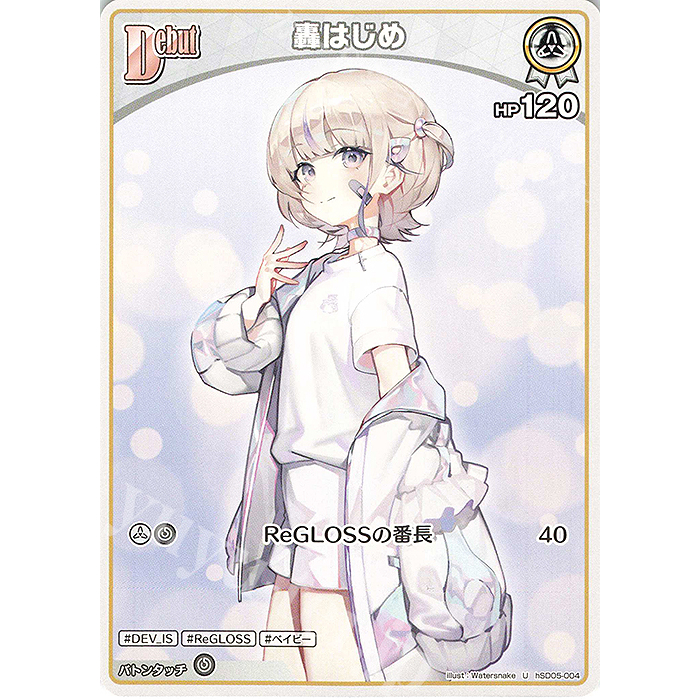การ์ดเกม Hololive / hSD05-004 / U / Todoroki Hajime