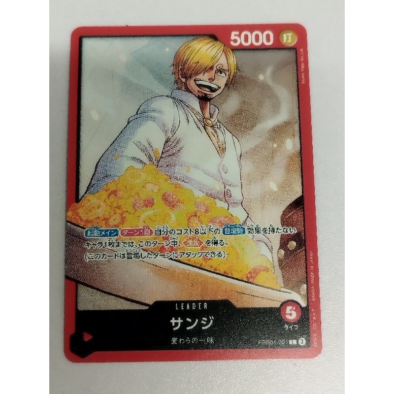 วันพีช OPTCG PRB01-001 L ซันจิ