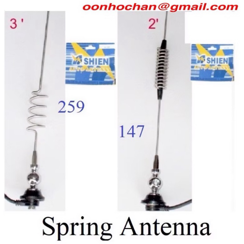 SL-147 62CM / SL-259 92CM SPRING AM / FM รถวิทยุ ANTENNA