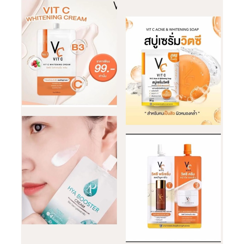 Vc Vit C Whitening Cream & Hya Booster Cream