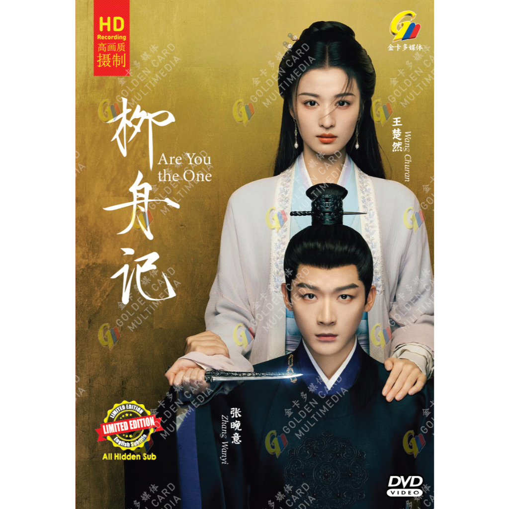 Drama HD DVD Are You the One TV Series Vol.1-40End ( 2024 , โหยใจ )