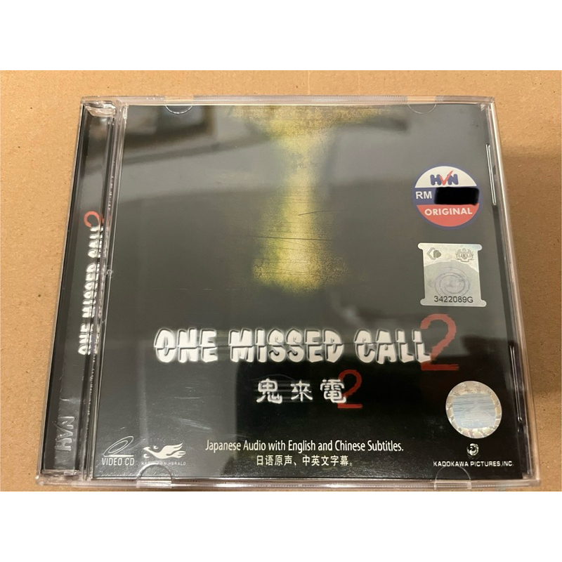 ซีดีวิดีโอ ONE MISSED CALL 2