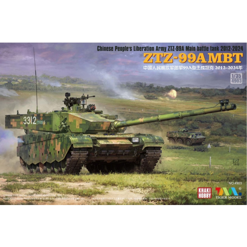 KHAKI MODEL TIGER PLA ZTZ-99A MBT Tiger รุ่น 4903 1/35 TANK