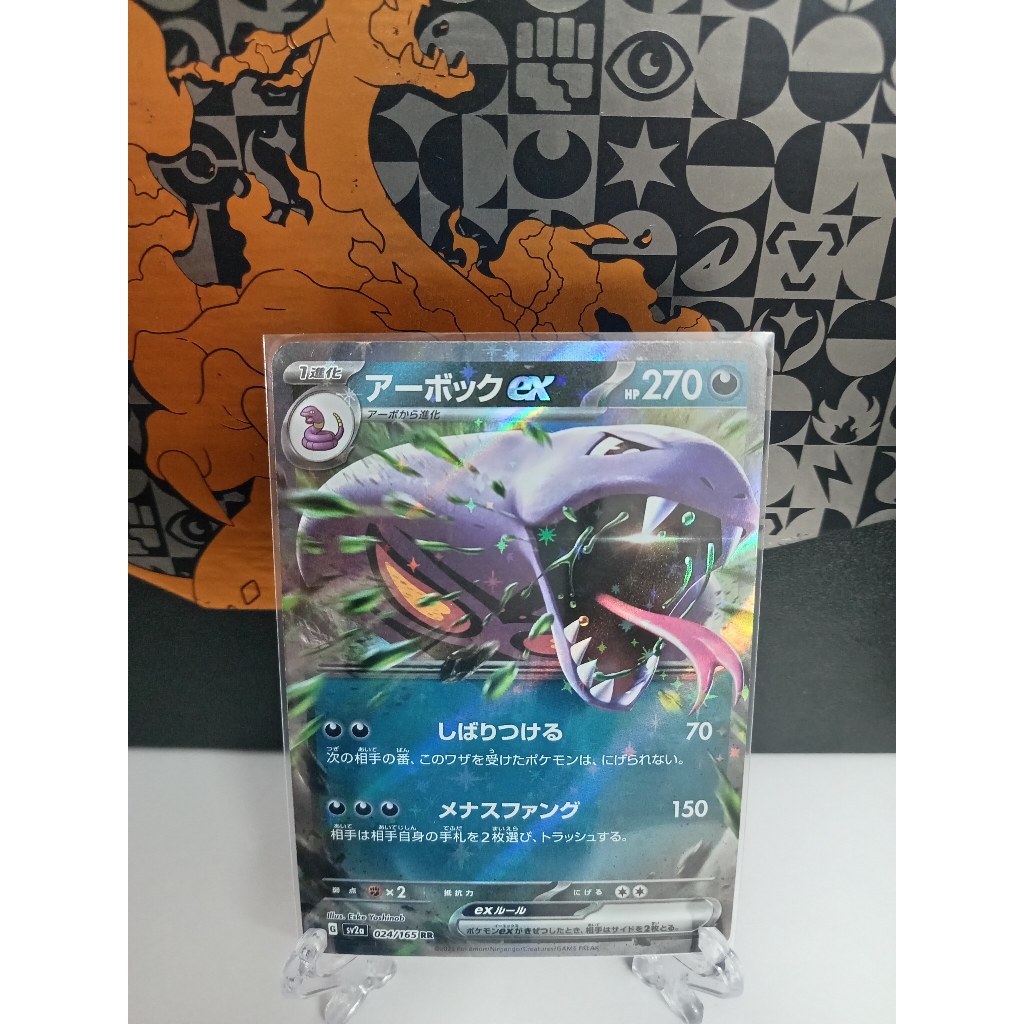 [RR] [sv2a] Pokemon 151 - การ์ดโปเกมอนญี่ปุ่น