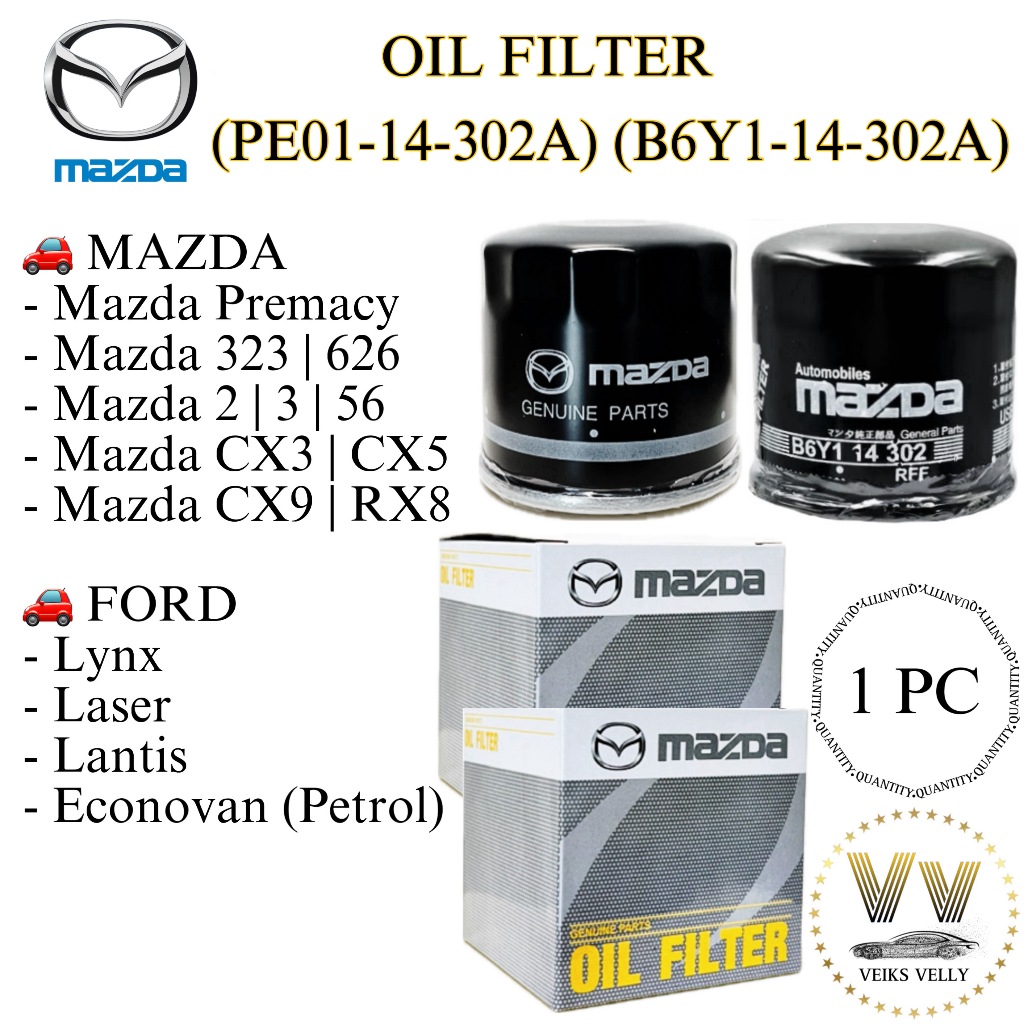PENAPIS MINYAK MAZDA กรองน้ํามัน (PE01-14-302A)(B6Y1-14-302A) MAZDA 2 MAZDA 3 MAZDA 5 MAZDA 6 323 62